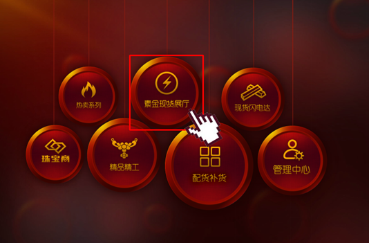 珠宝商iPad客户端2.1.262版新上线了！新品上线模块更名为