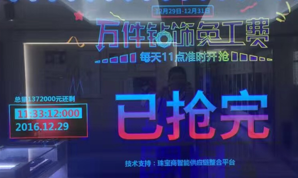珠宝商平台1372000元钻饰 33分12秒被爆抢，全程录像曝光！