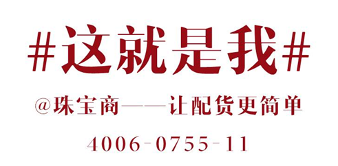 珠宝商平台智能配货系统，让配货更简单！