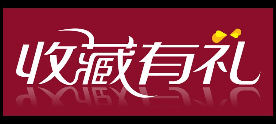 ​珠宝商平台与时俱进新推出“收藏”功能 让你一次“爱”个够
