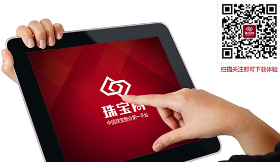 珠宝商平台告诉你：珠宝老板，都是全能超人！