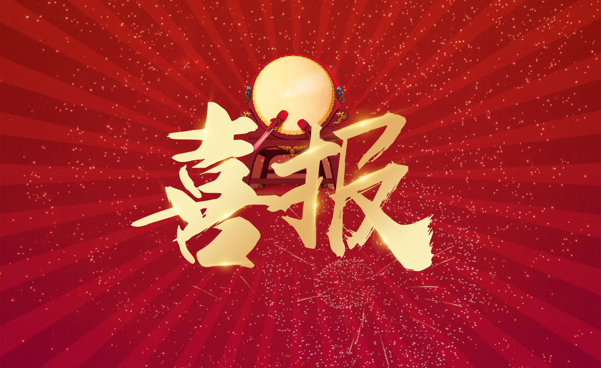 珠宝商荣获2018年<中国珠宝玉石首饰行业协会科学技术奖>