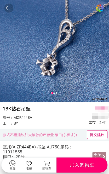 吊坠款式 吊坠款式